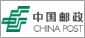 中国邮政