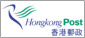 香港邮政