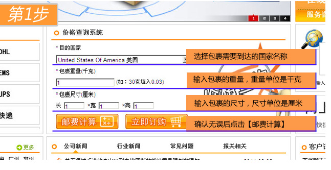 国际快递寄件第一步