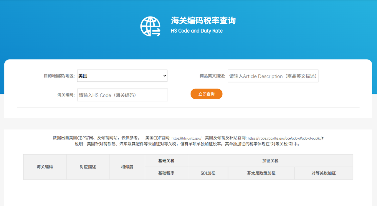 中美关税11月新政出台，跨境卖家迎来重大利好！