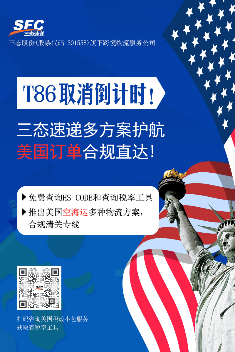 解析美国关税政策：原来卖家要交这些税！