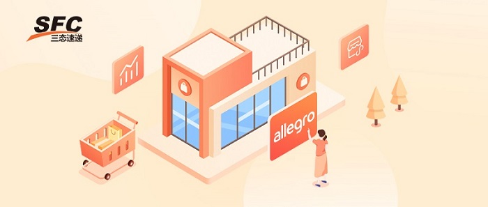 Allegro平台