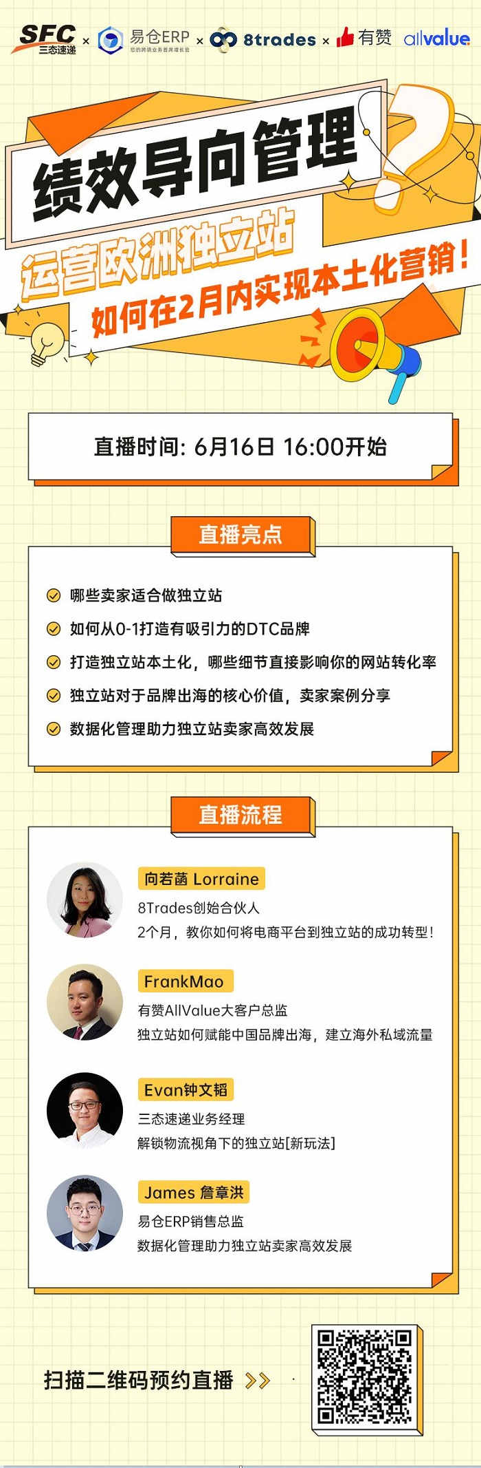 三态速递