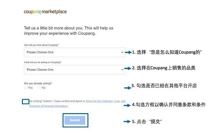 Coupang官网注册